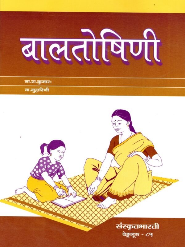 Balatoshini
