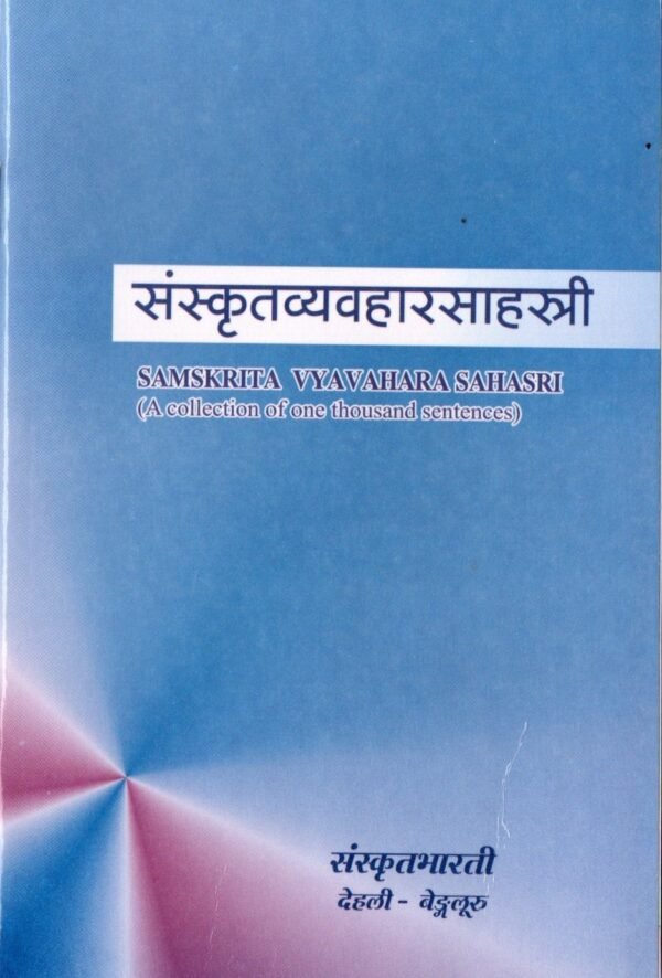 Samskrita-vyavahaara-saahasree (Samskrit-English)