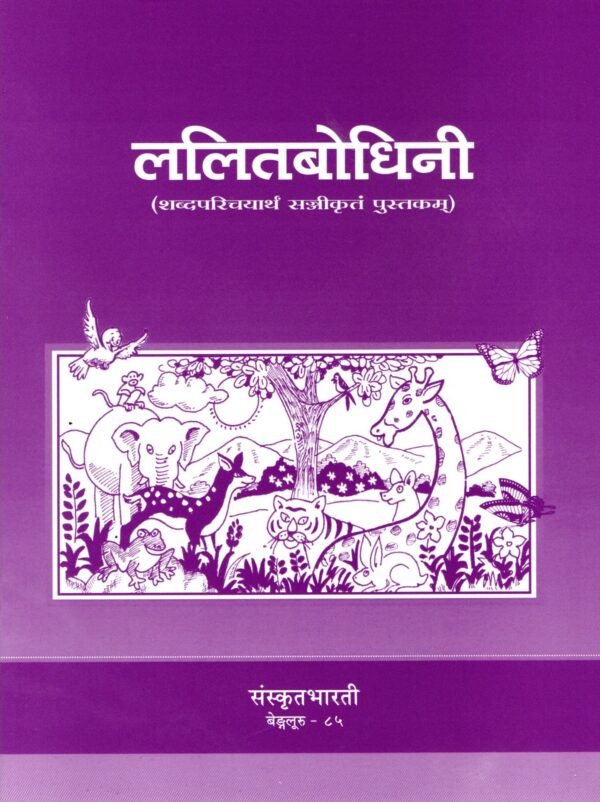 LALITA-BODHINEE