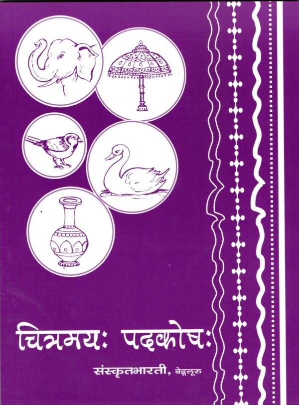 CHITRAMAYA PADAKOSHAH