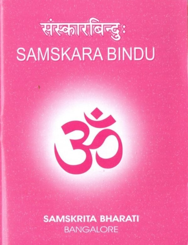 SAMSKARA BINDU